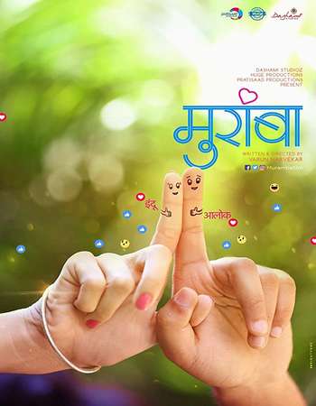 Muramba 2017 Marathi 720p HDRip x264