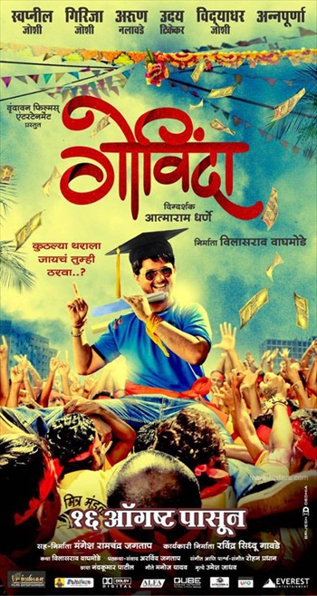 Govinda2B20132BMarathi2BMovie2BDownload.jpg