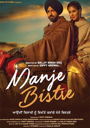 Manje2BBistre2B20172BPunjabi2BMovie2BDownload.jpg