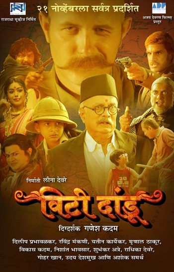 Vitti2BDandu2B20142BMarathi2BMovie2BDownload.jpg