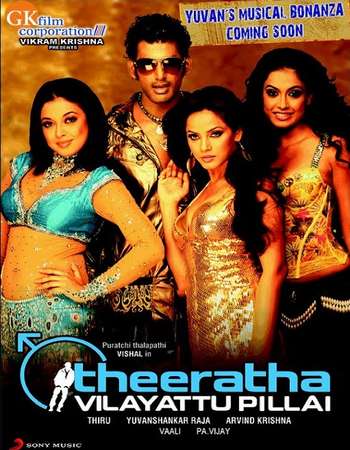 Theeradha Vilaiyattu Pillai 2010 UNCUT Hindi Dual Audio HDRip Full Movie Download