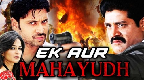 Ek-Aur-Mahayudh-2018-Hindi-Dubbed-Movie-Download.jpg