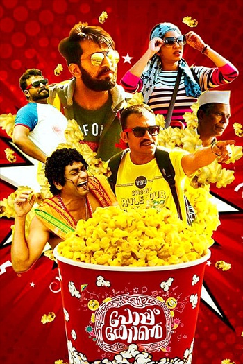 Popcorn-2016-UNCUT-Dual-Audio-Hindi-Movie-Download.jpg