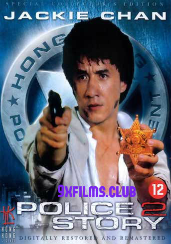 Police-Story-2-1988-Dual-Audio-Hindi-Dubbed.jpg