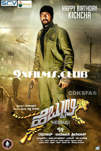 Hebbuli-2018-Full-Hindi-Dubbed.jpg