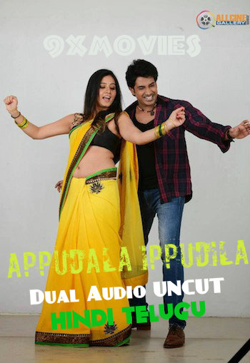 Appudalaa-Ippudilaa-2016-UNCUT-Hindi-Dubbed.jpg