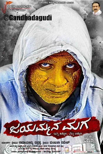 Shaktishali-No1-2018-Hindi-Dubbed-Movie-Download.jpg