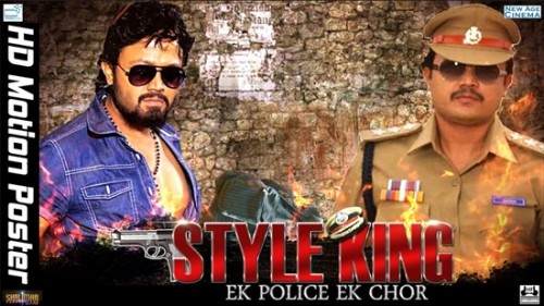 Style-King-2018-Hindi-Dubbed-Movie-Download.jpg