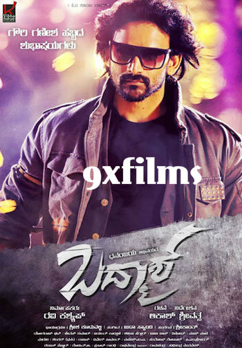 Badmaash-2016-UNCUT-Dual-Audio-Hindi-HD.jpg