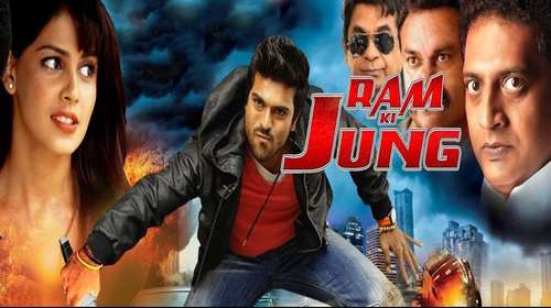 Ram Ki Jung 2018 Hindi Dubbed 300MB HDRip 480p