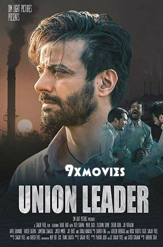 Union-Leader-2017-HD.jpg