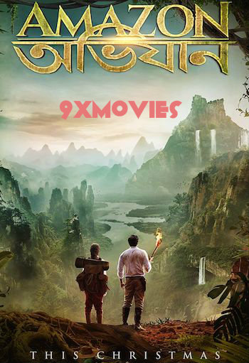 Amazon-Obhijaan-2017-Hindi-Dubbed.jpg