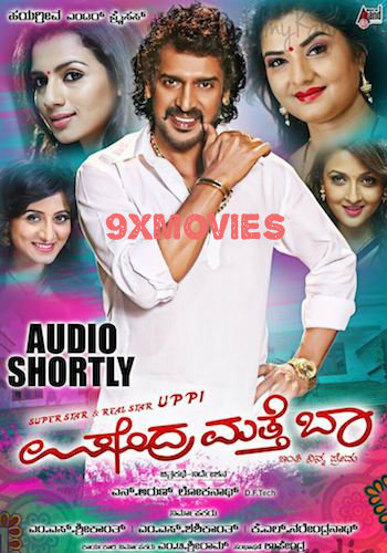 Upendra Matte Baa 2017 Dual Audio Hindi Dubbed UNCUT Movie Download