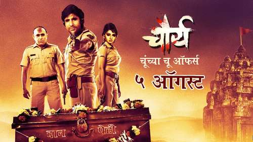 Chaurya 2018 Hindi Dubbed Full Movie 300mb Download