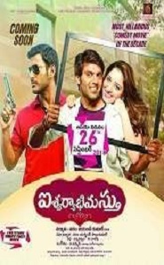 Aishwaryabhimasthu-Telugu-Movie-Poster.jpg
