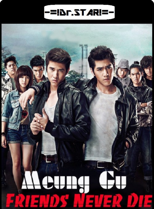 Cover-Mueng-Ku-2012.jpg