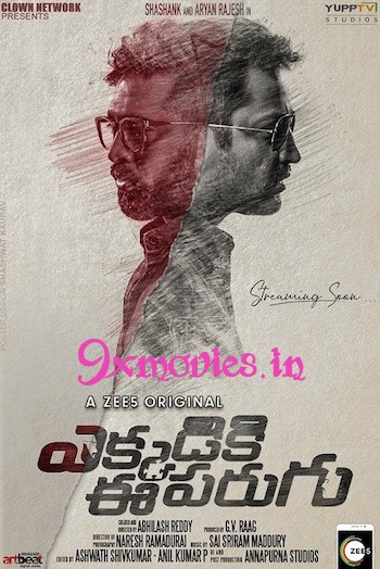 Ekkadiki-Ee-Parugu-2019-Hindi-Dubbed674a59d1aa6074a4.jpg