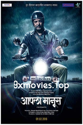 Aapla Manus 2018 Marathi Full Movie Download