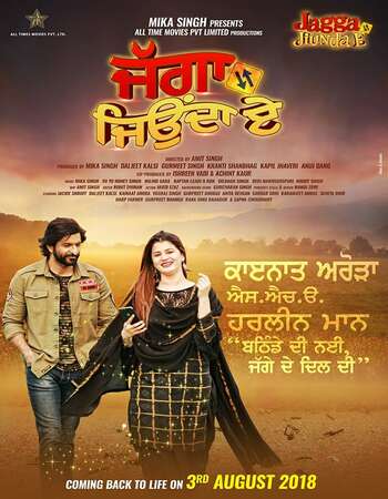 Jagga Jiunda E 2018 Full Punjabi Movie Download