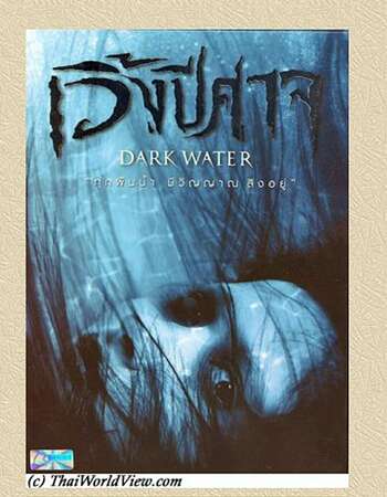 Dark Water 2007 Hindi Dual Audio WEBRip Full Movie 480p Download