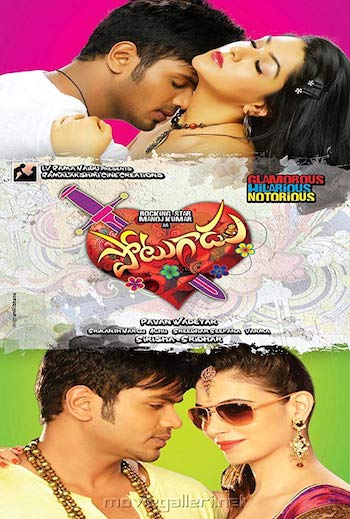Potugadu-2013-Dual-Audio-Hindi.jpg