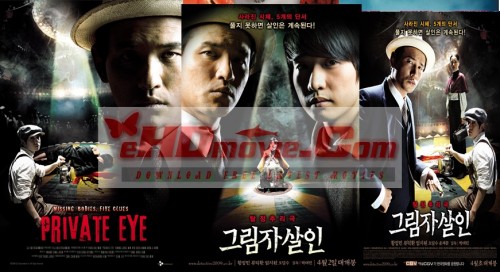 Private-Eye-2009.jpg