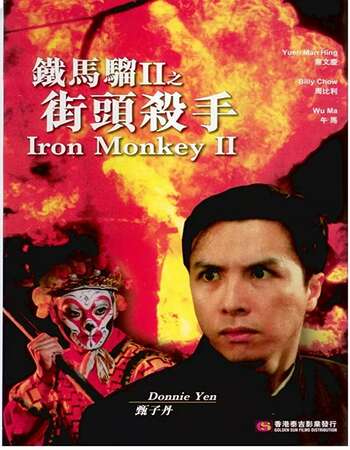 Iron Monkey 2 1996 Hindi Dual Audio Web-DL Full Movie Download