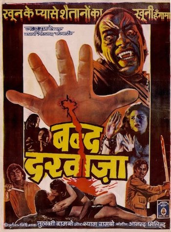 Bandh-Darwaza-1990-Hindi-Full-Movie.jpg