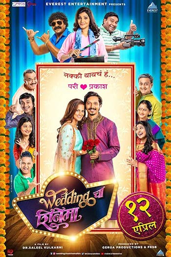 Wedding Cha Shinema 2019 Marathi Full Movie Download