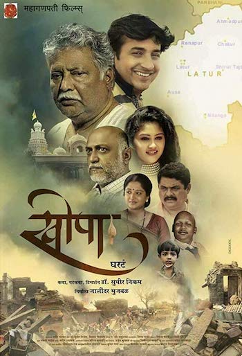 Khopa 2017 Full Marathi Movie 300mb Free Download