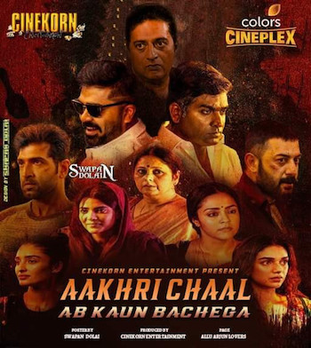 Aakhri Chaal Ab Kaun Bachega 2019 Hindi Dubbed Movie Download