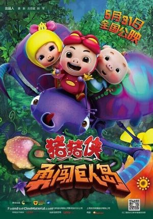 GG Bond And The Beanstalk 2014 720p HDRip Dual Audio In Hindi Chinese