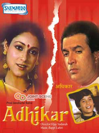 Adhikar 1986 Hindi Movie Download