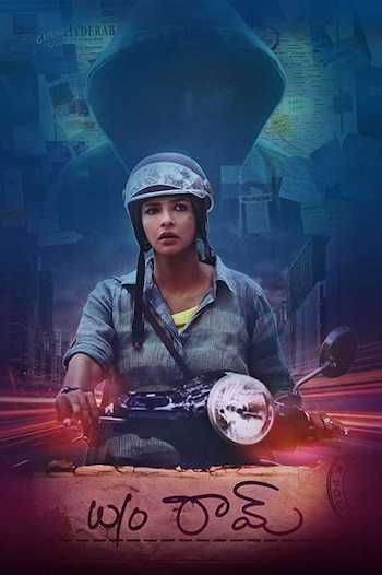 Wife Of Ram 2019 Hindi Dubbed Full Movie Download