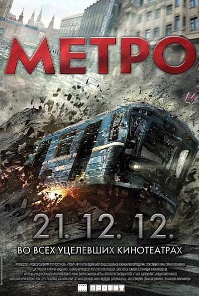 Poster of Metro 2013 Full Hindi Dual Audio Movie Download BluRay 720p