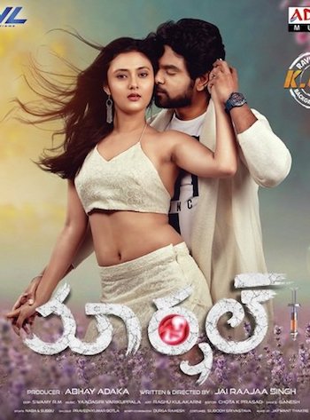 Marshal 2019 Dual Audio Hindi Movie Download