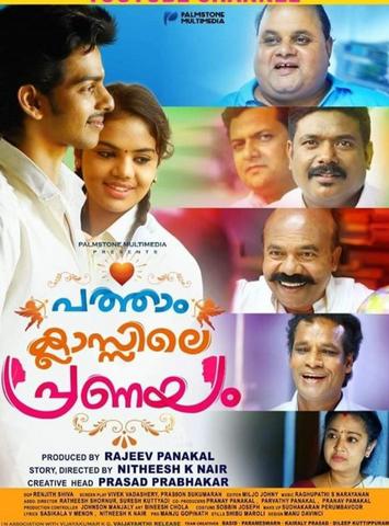 Patham Classile Pranayam 2019 Malayalam 480p HDRip x264 400MB ESubs