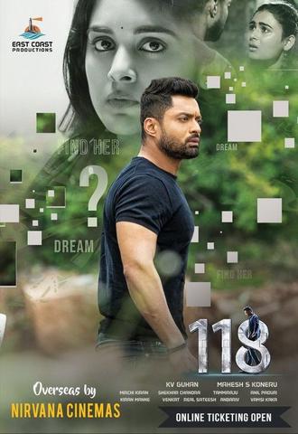 118 2019 Tamil 480p HDRip x264 400MB ESubs