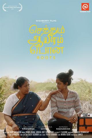 Sethum Aayiram Pon 2020 Tamil 480p HDRip x264 400MB ESubs