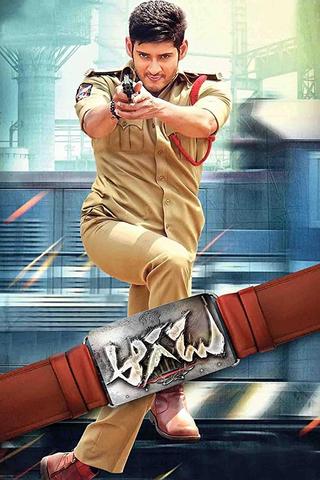 Aagadu 2014 Hindi Dual Audio 480p BluRay x264 450MB ESubs