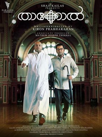 Thakkol 2019 Malayalam 480p DTHRip x264 400MB