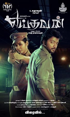 Yeidhavan 2017 Hindi Dual Audio 480p UNCUT HDRip x264 400MB ESubs