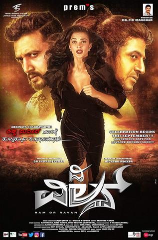 The Villain 2018 Hindi Dual Audio 480p UNCUT HDRip x264 500MB ESubs