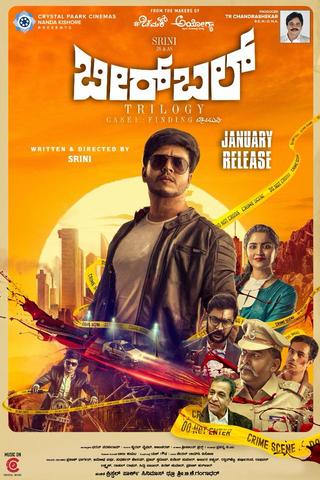 Birbal 2019 Kannada 480p HDRip x264 400MB ESubs