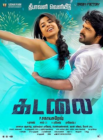 Kadalai 2016 Hindi Dual Audio 480p UNCUT HDRip x264 450MB