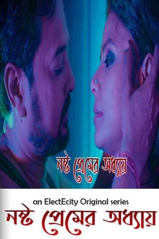 Nashto Premer Adhay 2020 S01EP03 Bengali ElectEcity Web Series 720p HDRip 150MB