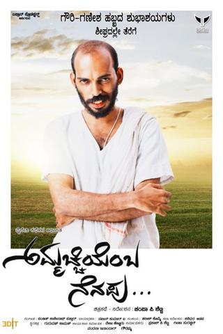 Ammachi Yemba Nenapu 2018 Kannada 480p HDRip x264 400MB ESubs