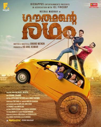 Gauthamante Radham 2020 Malayalam 480p HDRip x264 400MB ESubs