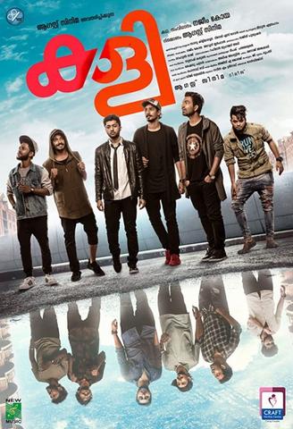 Kaly 2018 Malayalam 480p HDTV x264 400MB