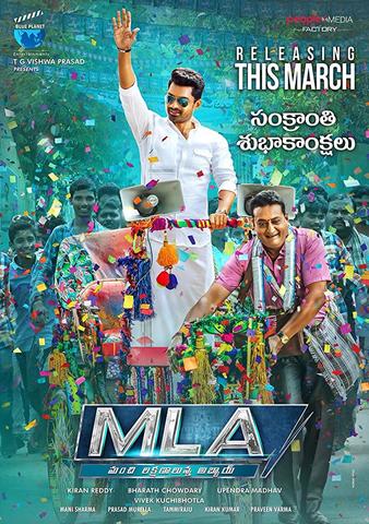 MLA 2018 Kannada 480p HDRip x264 450MB ESubs